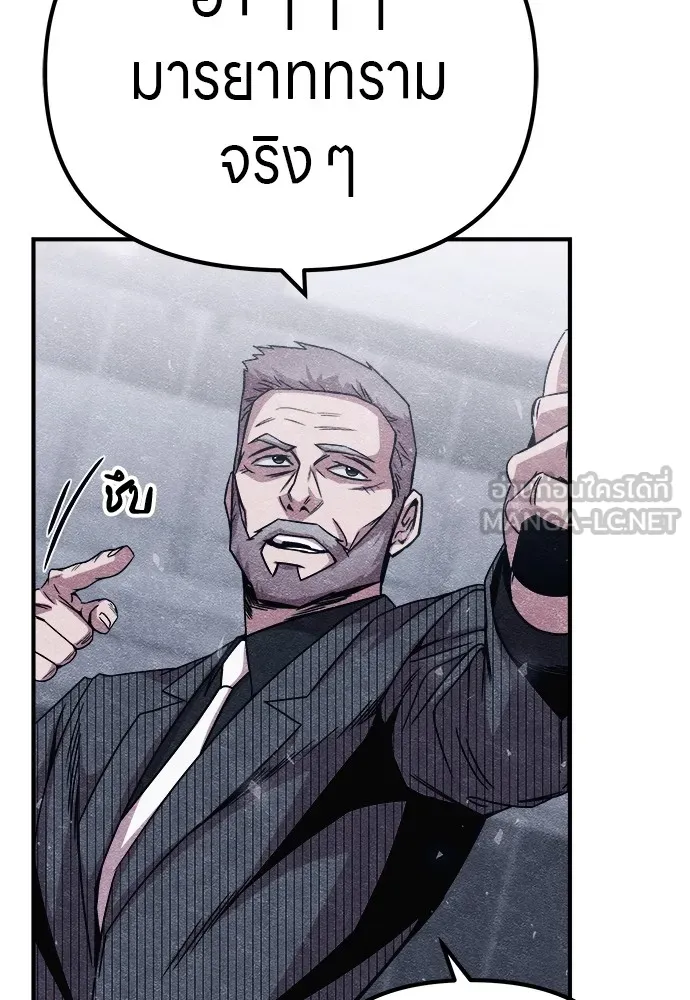 Zombie X Slasher ตอนที่ 11 รูปที่ 135