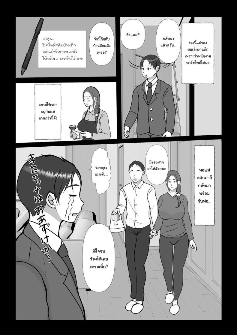 Doujin-Lc- อ่าน โดจิน มังฮวา เกาหลี ญี่ปุ่น จีน แปลไทย ผมรักแม่นะครับ [Benii Kenkyuujo] ตอนที่ 1 2 3 4 5 6 7 8 9 10 11 12 13 14 ฟรี ไม่มีโฆษณา อ่าน โดจิน Manhwa เกาหลี ญี่ปุ่น จีน เรามีครบ คัดมาให้เน้นๆ โดจิน 18+ รับประกันความฟินโดย  Doujin Lc