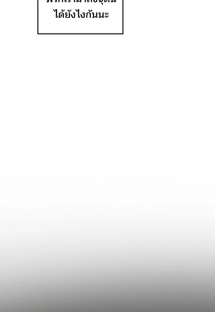 เหตุผลที่นางร้ายจับดาบ ตอนที่ 3 รูปที่ 13