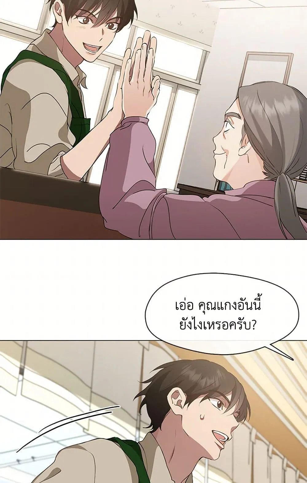 Afterlife Diner ร_านอาหารหล_งความตาย ตอนที่ ตอนที่ 60 รูปที่ 39