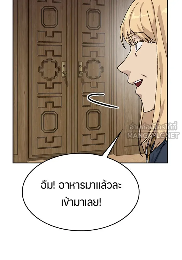 ตั้งแคมป์ฮีลใจในต่างโลก ตอนที่ 39 รูปที่ 120