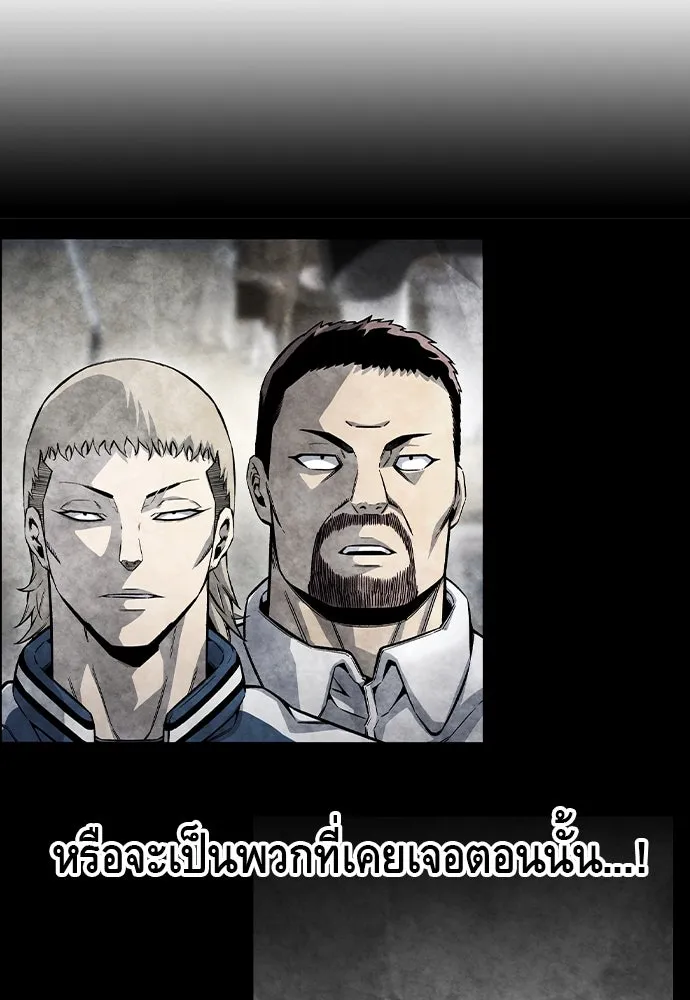 King Game ตอนที่ 98 หมาบ้า รูปที่ 38