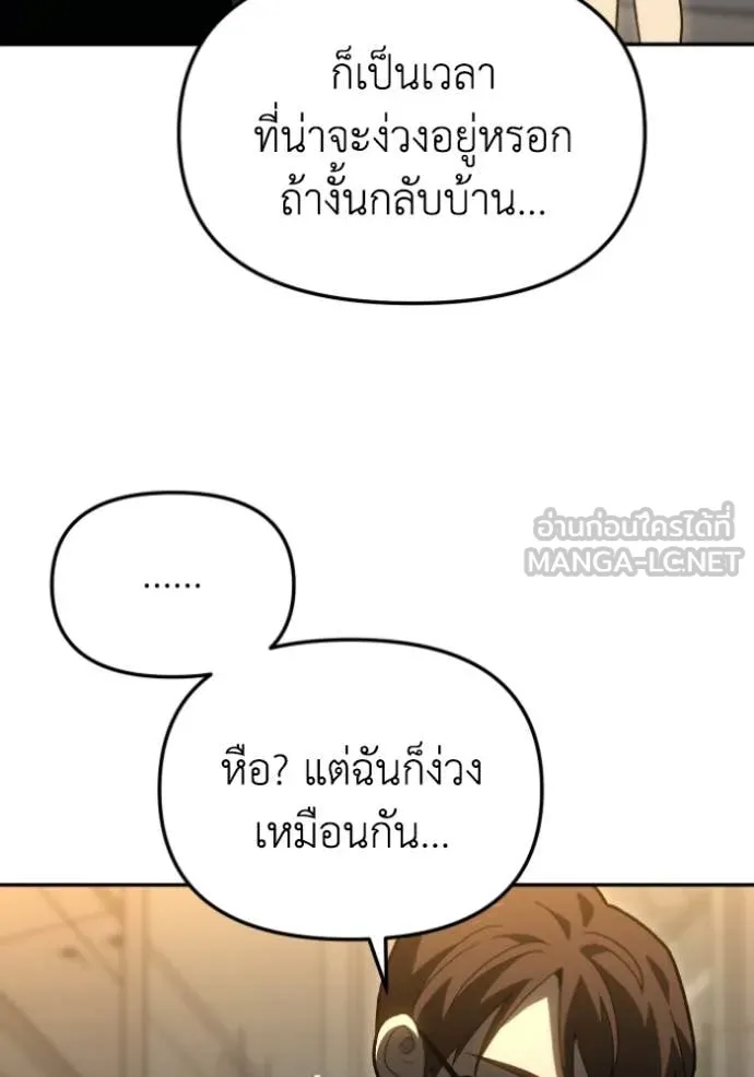 อดีตบอสหอคอย ตอนที่ 127 รูปที่ 24