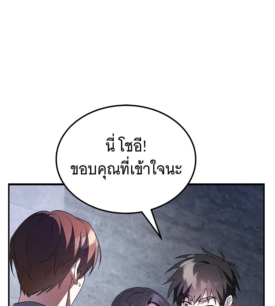 ถึกทนแทงก์แรงก์ C ตอนที่ 2 รูปที่ 152