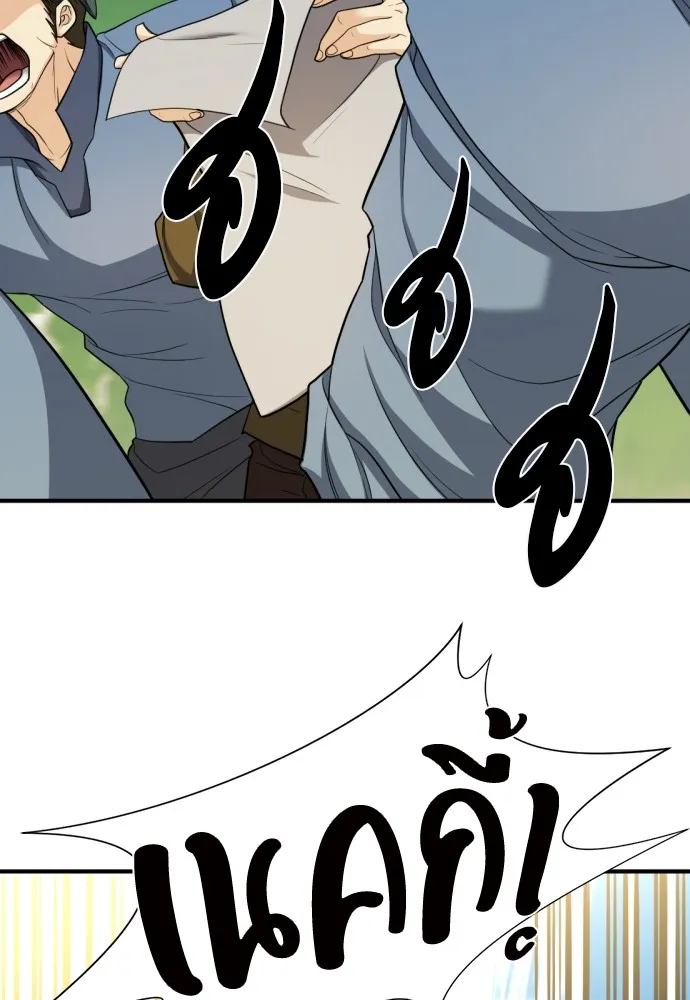 ยอดสถาปนิกผู้พิทักษ์อาณาจักร ตอนที่ 58 รูปที่ 71