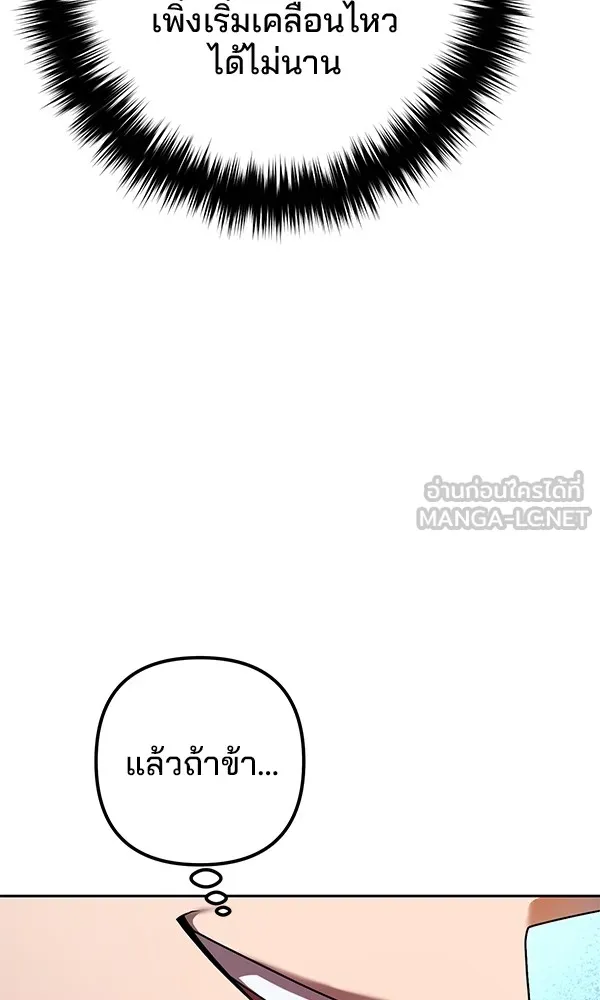 พอแล้วขันที อยากมีเจ้าโลก ตอนที่ 6 รูปที่ 81