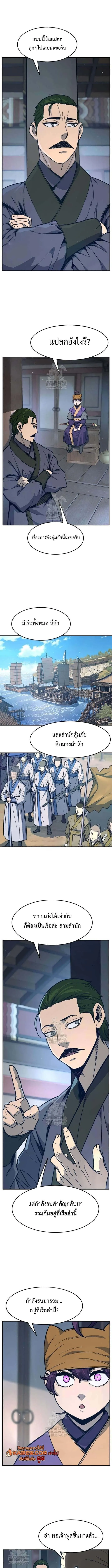 Absolute Sword Sense เซ_ยนส_มผ_สดาบ ตอนที่ ตอนที่ 170 รูปที่ 11