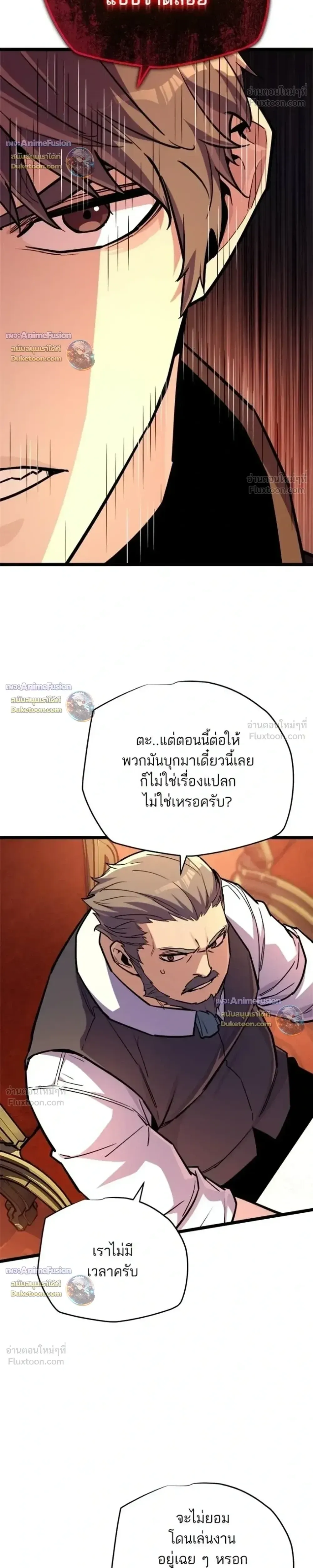 Starting With 13 Hidden Traits เก_ดใหม_ในเกมพร_อมค_ณสมบ_ต_ล_บ 13 ประการ ตอนที่ ตอนที่ 36 รูปที่ 31