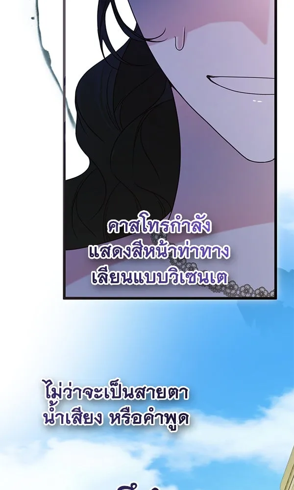 ชีวิตนี้เพื่อเธอ ตอนที่ 42 รูปที่ 34