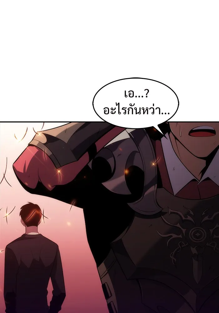 ผู้เล่นหน้าใหม่เลเวลแมกซ์ ตอนที่ 23 เจ้าของพระระเบียงที่เสื่อมโทรม รูปที่ 88