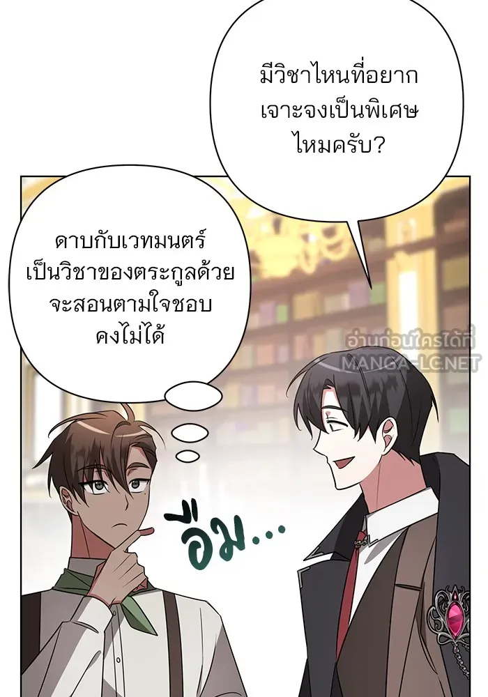 อะคาเดมีนี้เห็นทีจะเจ๊ง ตอนที่ 24 รูปที่ 6