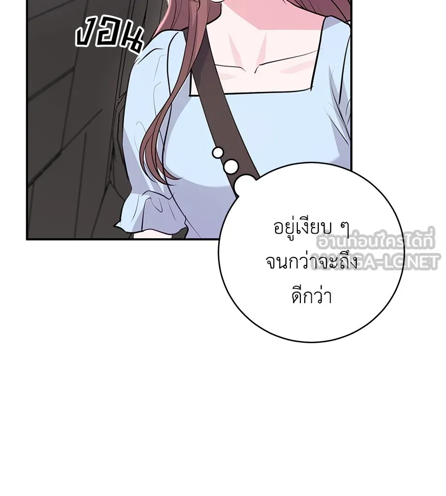 คิมหันต์นิรันดร ตอนที่ 30 รูปที่ 108