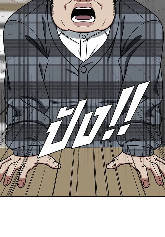 ช่วยเปลี่ยนฉันที ตอนที่ 176. คโยแทฮี 16 รูปที่ 2