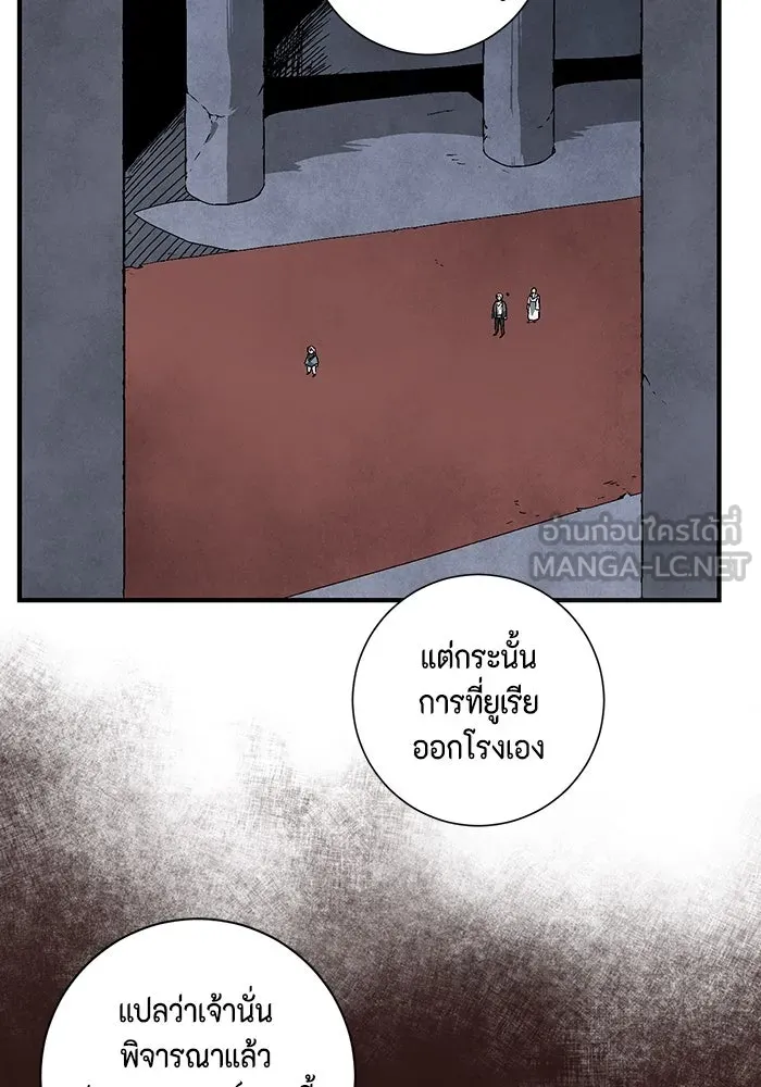 หนึ่งก้าวสู่เจ้ามาร ตอนที่ 61 ราชา (18) รูปที่ 81