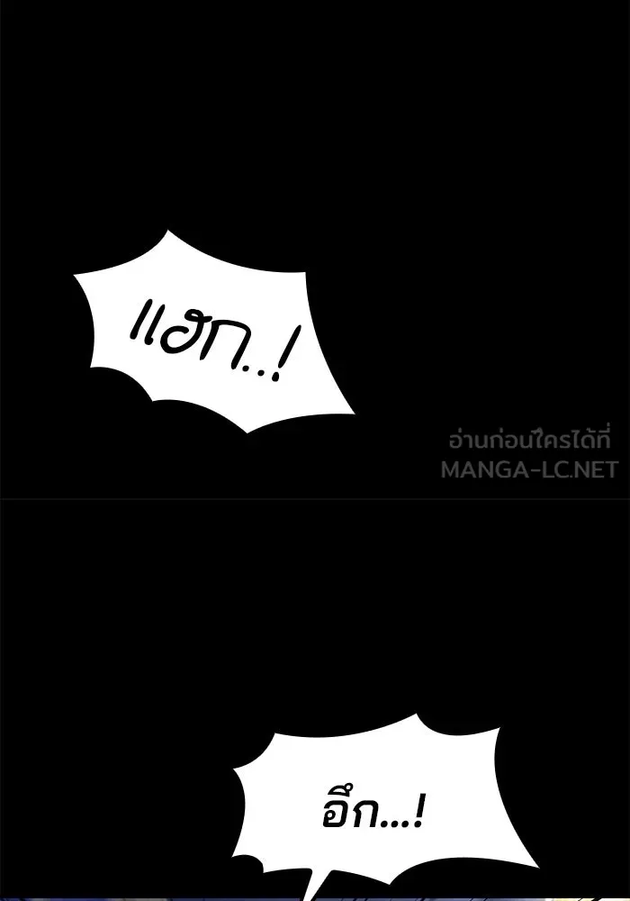 ครัวจอมเวท ตอนที่ 80 รูปที่ 75