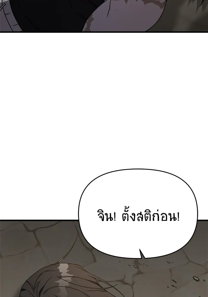 วายร้ายก็อยากมีรัก ตอนที่ 42 รูปที่ 83