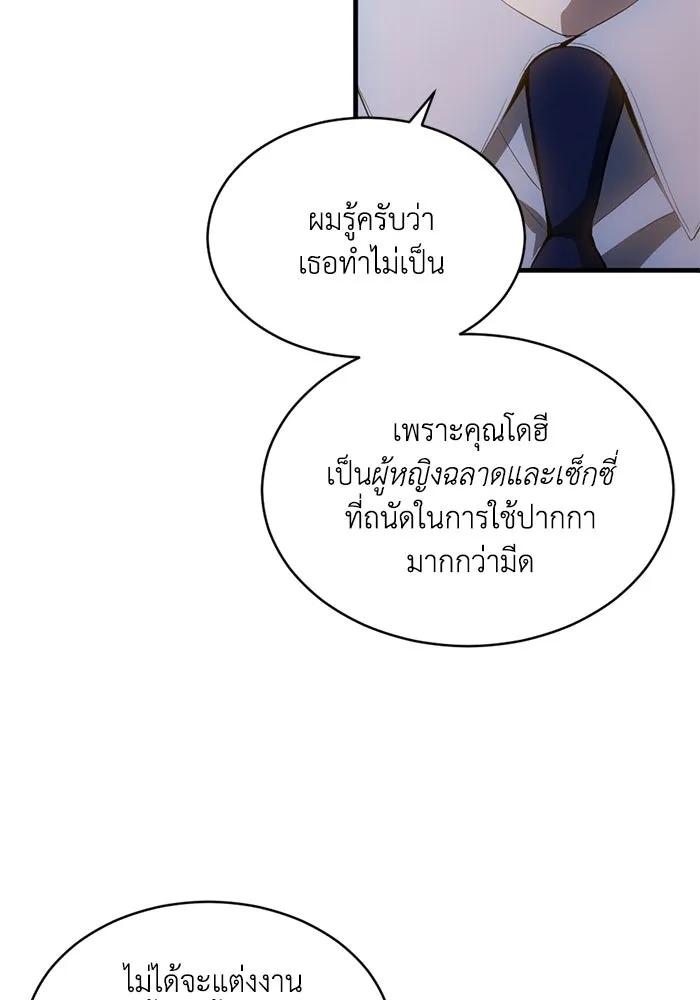 ชีวิตรักฉบับเดจาวู ตอนที่ 88 รูปที่ 11