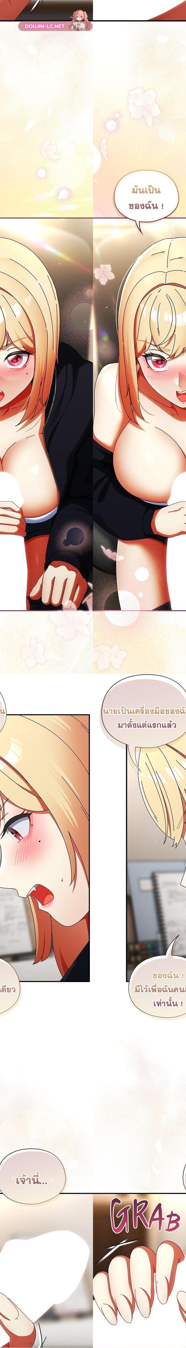 Take a Photo of Me ตอนที่ 23 21