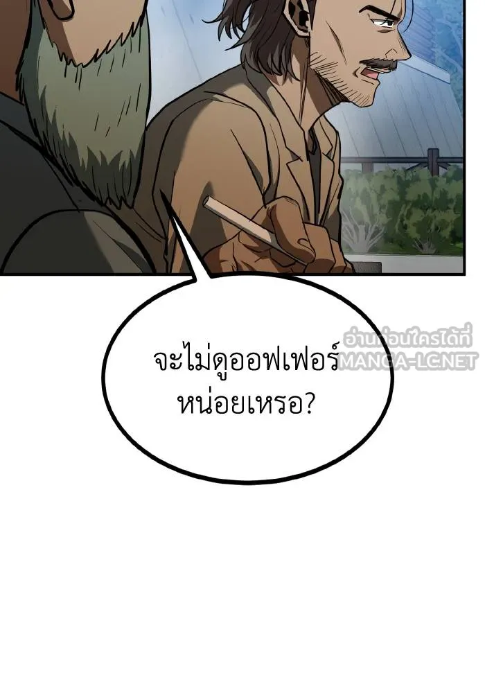 ราชาแห่งอ็อกทากอน ตอนที่ 39 รูปที่ 48