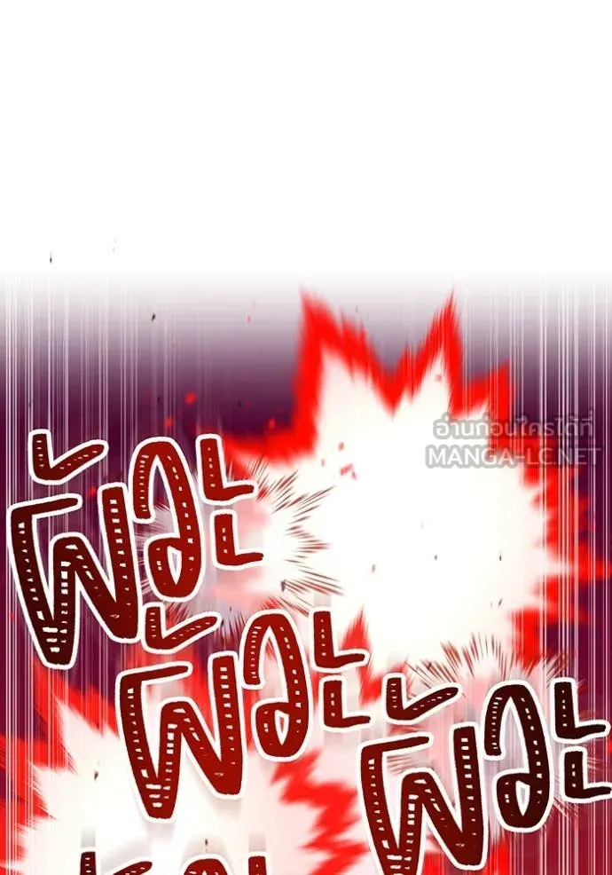 เพลเยอร์เลือดเทวะ ตอนที่ 82 รูปที่ 160