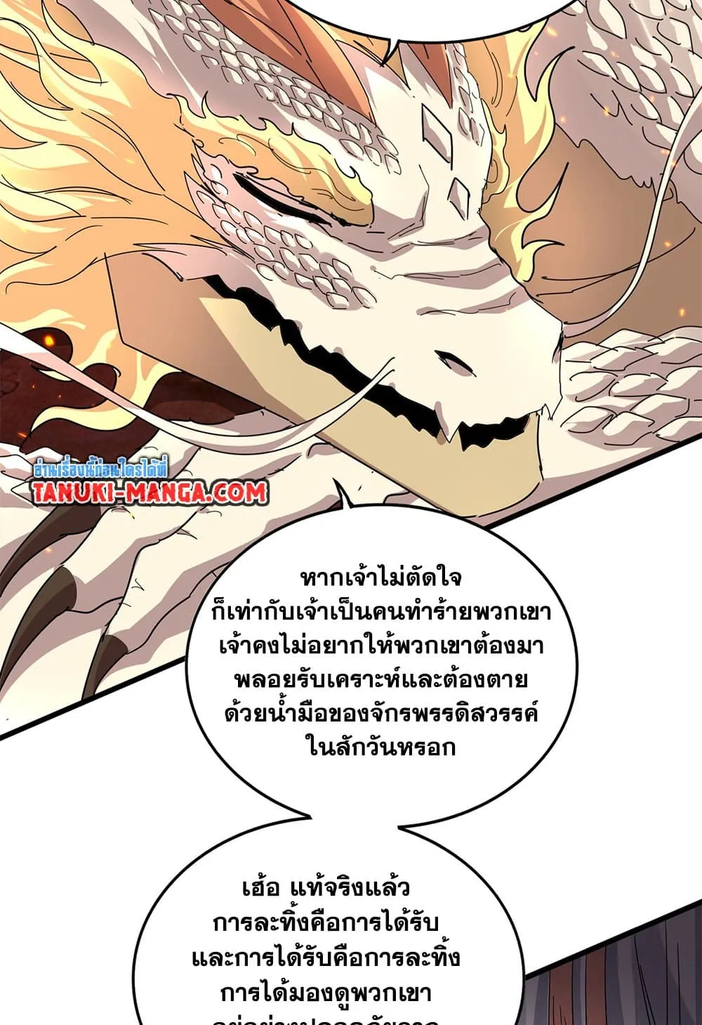 Magic Emperor ราชาจอมเวทย_ ตอนที่ ตอนที่ 822 รูปที่ 8