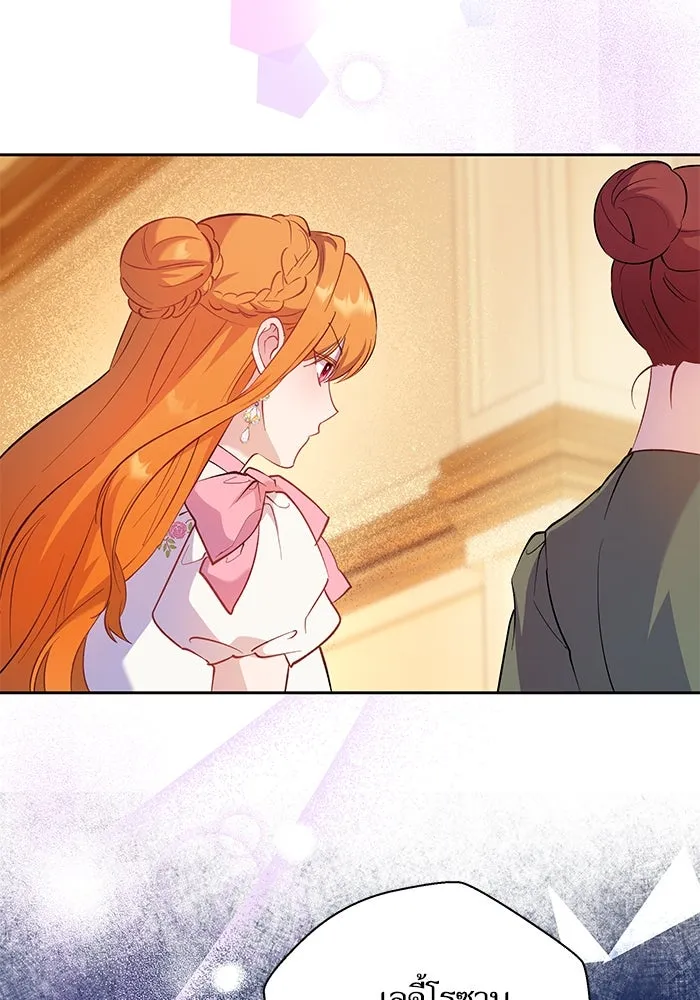 หวานใจสุดโหดโหมดเชื่อง ตอนที่ 57 รูปที่ 76
