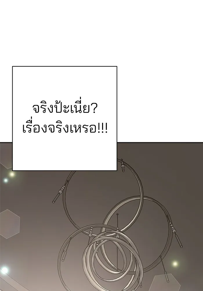 ความรักของอิซอบ ตอนที่ 45 รูปที่ 22