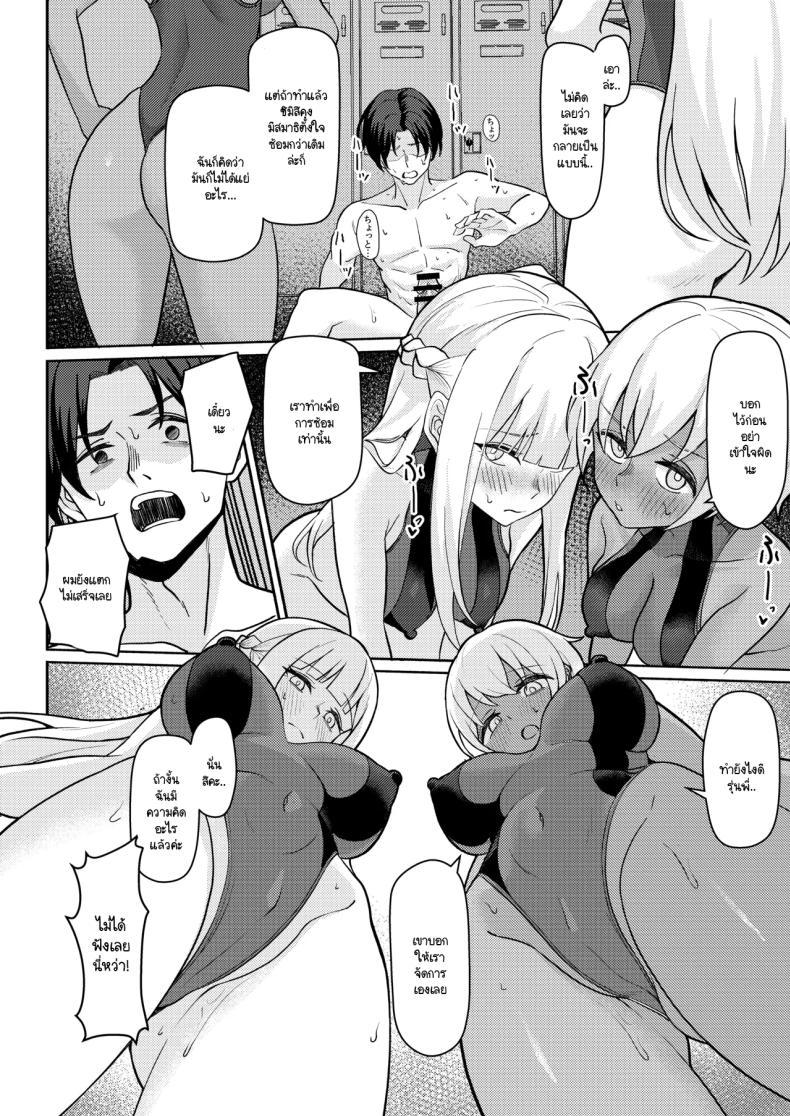 Doujin-Lc- อ่าน โดจิน มังฮวา เกาหลี ญี่ปุ่น จีน แปลไทย สาเหตุที่ทรงไม่ดีเหมือนกับวันแรก [Kamatsuka (Kamatsuka)] Danshi ga Ore dake! no Suieibu de Akogare no Senpai to Osananajimi ni Komon ni Shasei Kanri Sareteiru Koto ga Barete Shimatta Hon ตอนที่ 1 2 3 4 5 6 7 8 9 10 11 12 13 14 ฟรี ไม่มีโฆษณา อ่าน โดจิน Manhwa เกาหลี ญี่ปุ่น จีน เรามีครบ คัดมาให้เน้นๆ โดจิน 18+ รับประกันความฟินโดย  Doujin Lc