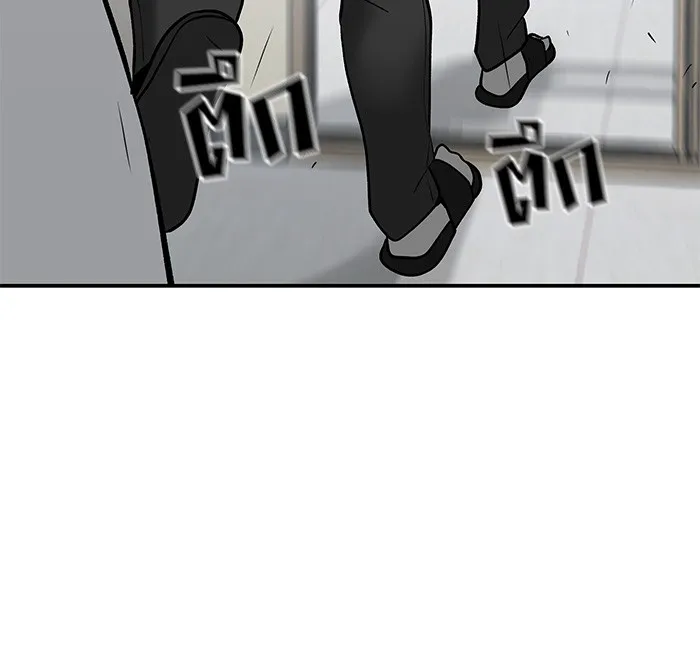 เลวฟาดเลว ตอนที่ 49 รูปที่ 89