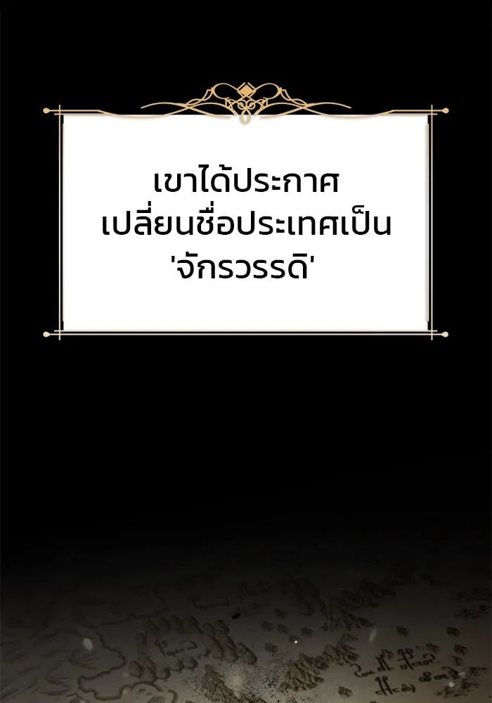 ผมไม่ได้เก่งอย่างที่คิด ตอนที่ 14 รูปที่ 134