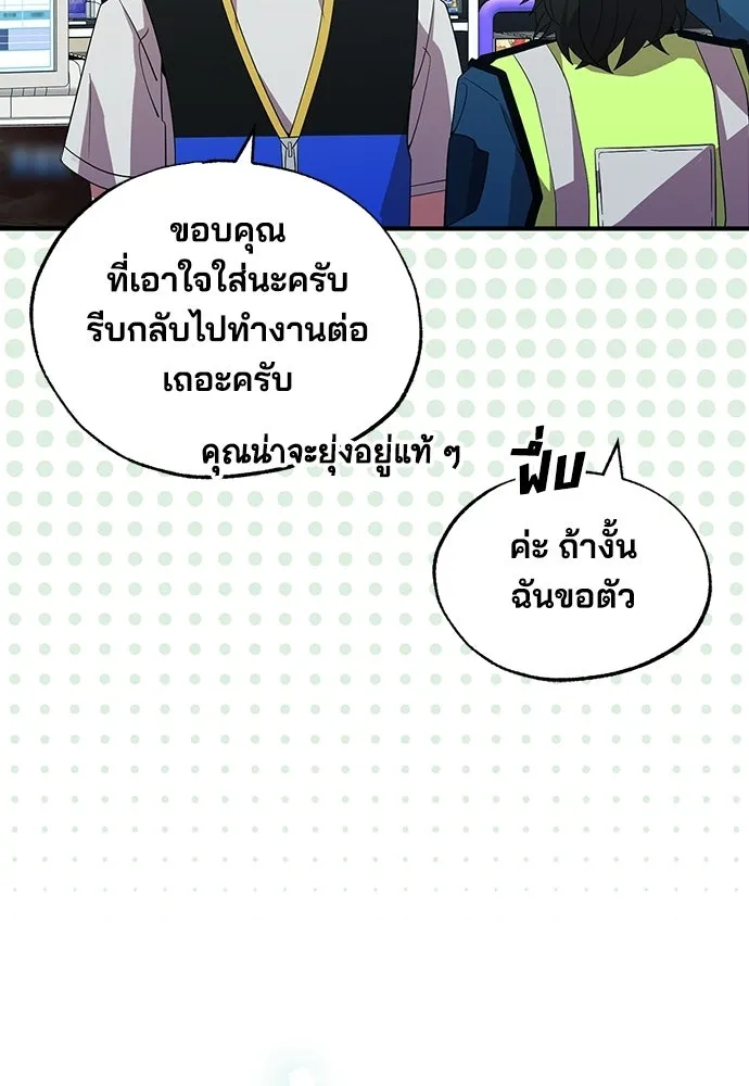 ร้านสะดวกซื้อต่างโลก ตอนที่ 49 รูปที่ 88