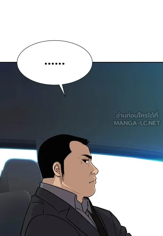 หลานอัจฉริยะ ตอนที่ 43 รูปที่ 50