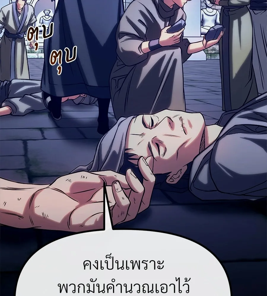 จอมเวทคนเลี้ยงแกะ ตอนที่ 23 รูปที่ 248