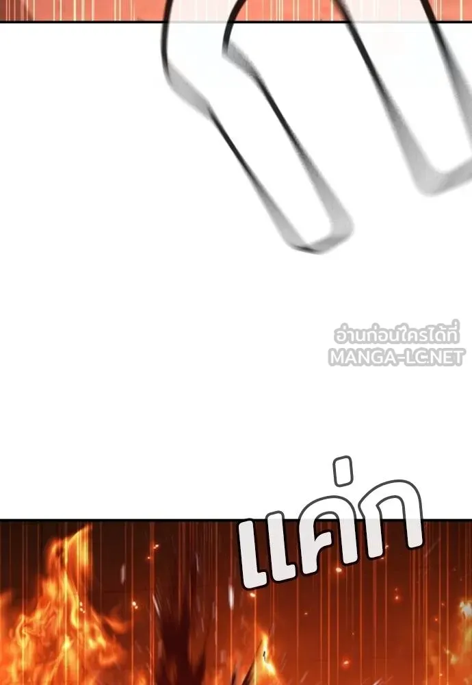 คูเซรา ตอนที่ 19 รูปที่ 82