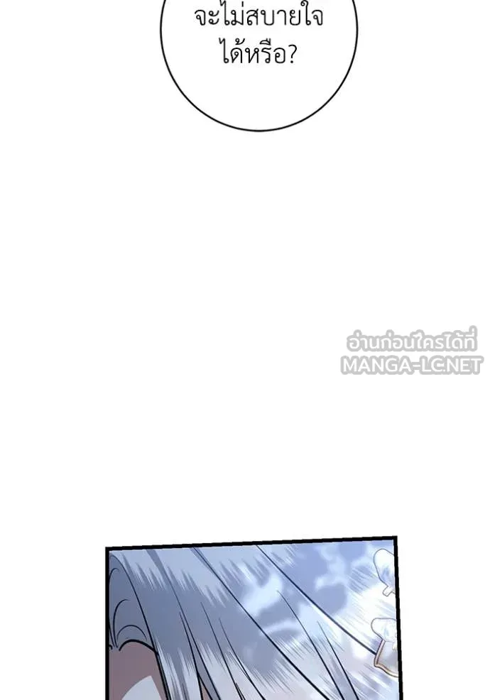 ยามหมาป่าทมิฬ ตอนที่ 82 รูปที่ 131