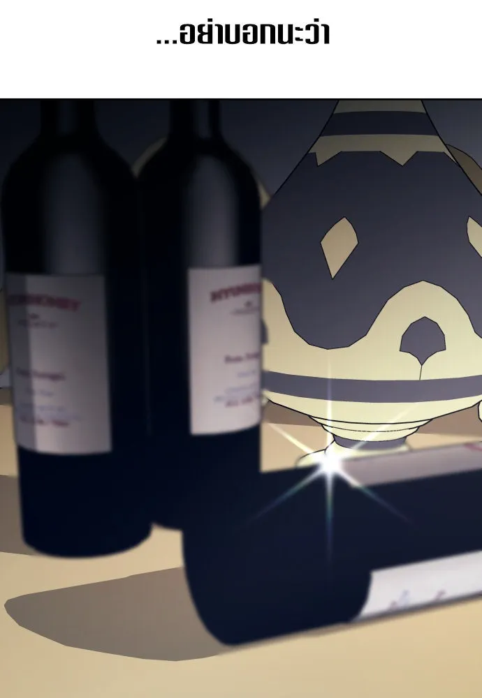 ชิงชีวิตพลิกลิขิตชะตา ตอนที่ 173. หม่อมฉันคือไซคี โพลีเพคะ(2) รูปที่ 11