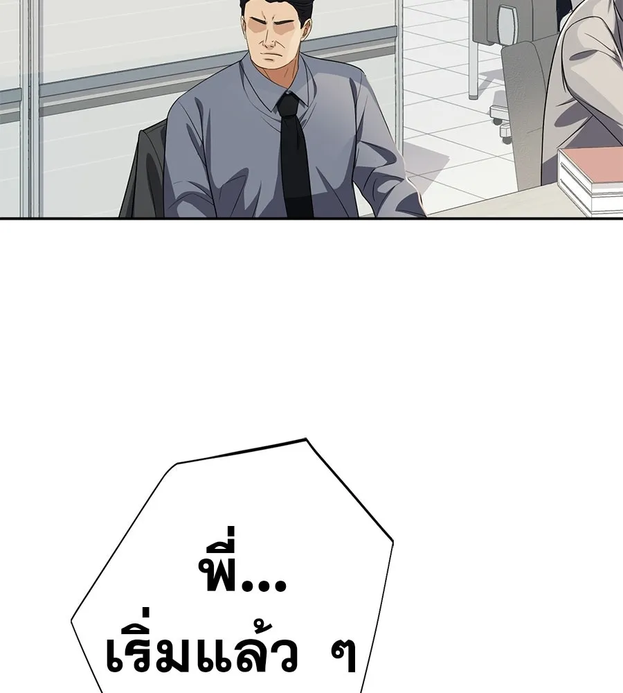 คอลเซ็นเตอร์เปลี่ยนชีวิต ตอนที่ 74 ตอบโต้ รูปที่ 109