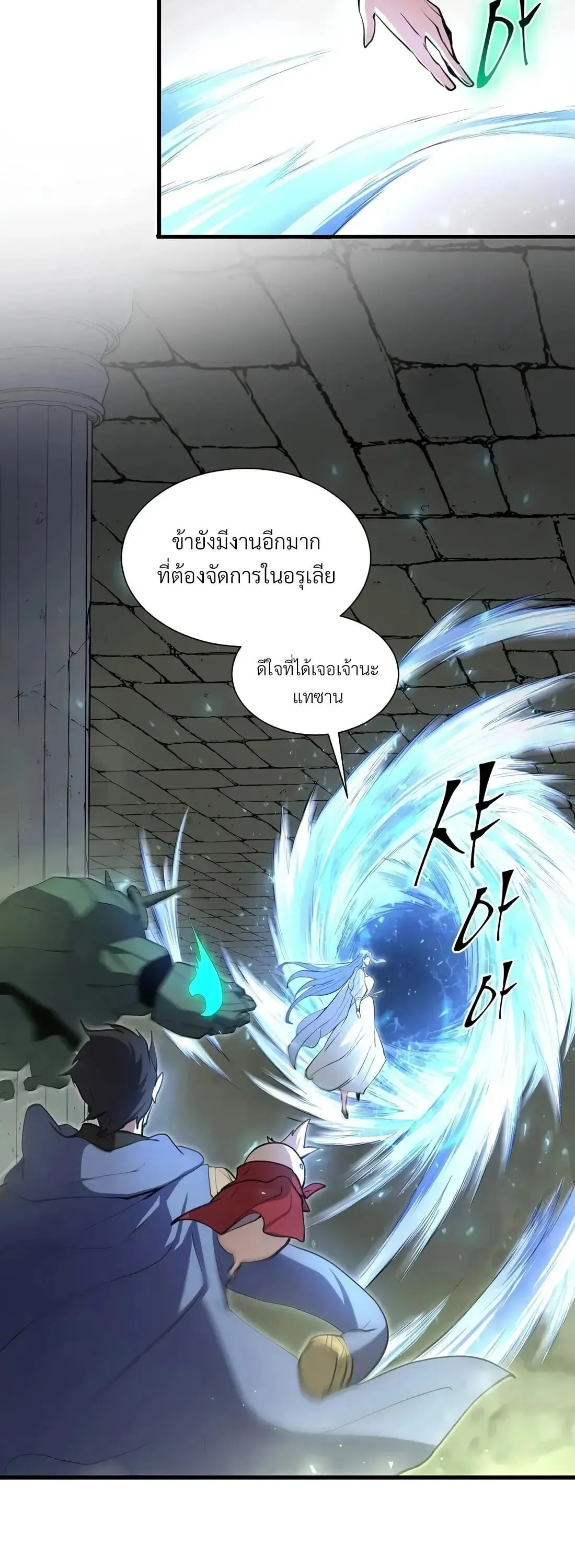 Level Up with Skills เลเวลอ_ปด_วยสก_ลข_นเทพ ตอนที่ ตอนที่ 151 รูปที่ 14