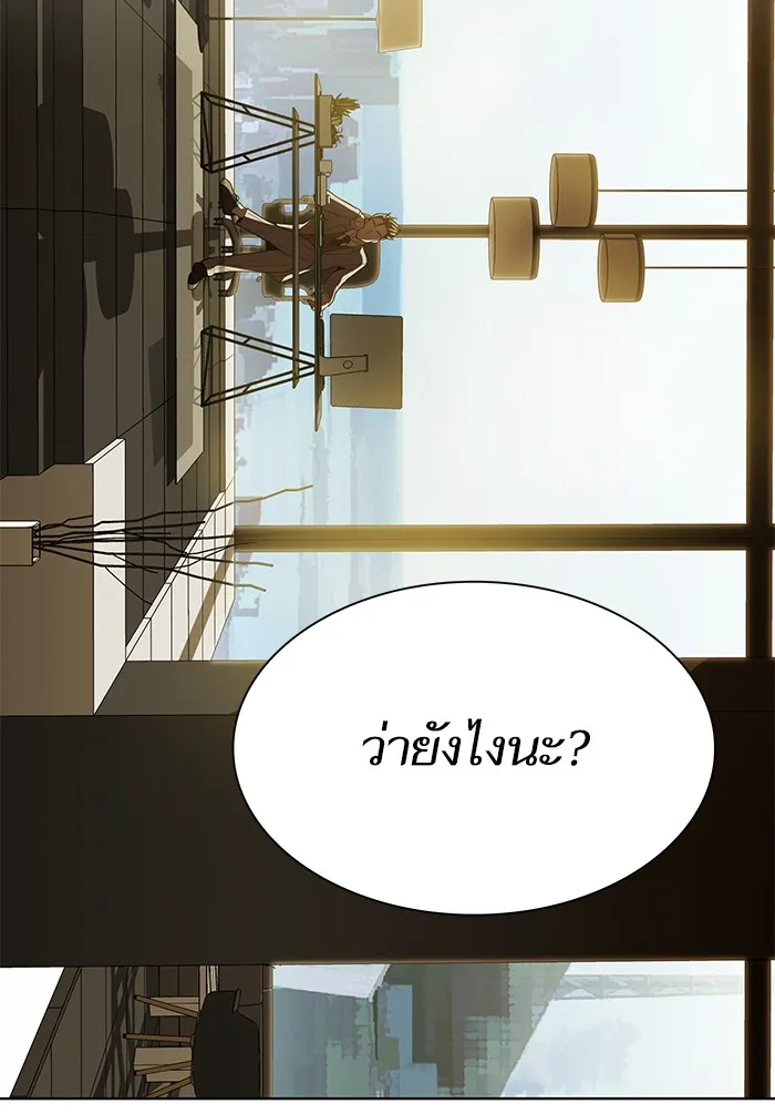 ผู้เล่นขั้นเทพแห่งหอคอยฝึกสอน ตอนที่ 43 รูปที่ 94