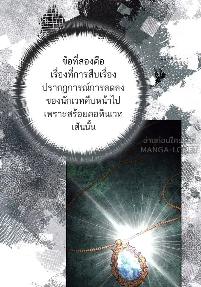 การแต่งงานครั้งใหม่ข ตอนที่ 197 รูปที่ 69