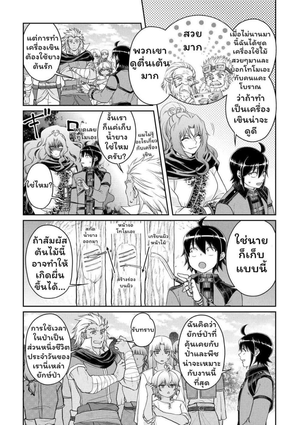 Manga-lc-com อ่านมังงะ อ่านการ์ตูน ออนไลน์ ฟรี Tsuki ga Michibiku Isekai Douchuu ตอนที่ 1 2 3 4 5 6 7 8 9 10 11 12 13 14 ฟรี ไม่มีโฆษณา Manga-lc - อ่าน มังงะ อ่าน การ์ตูน ออนไลน์ อ่านมังงะ ฟรี