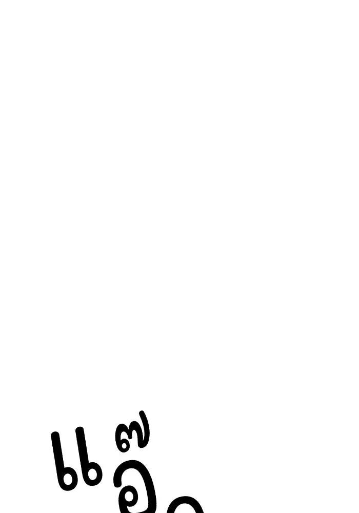 ครอบครัวสามีเห็นทีจะคลั่งรัก ตอนที่ 115 รูปที่ 92