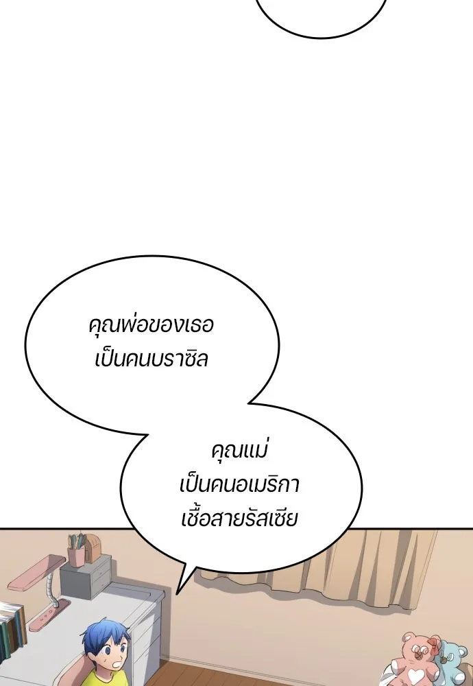 นักเตะแข้งสวรรค์ ตอนที่ 28 รูปที่ 49