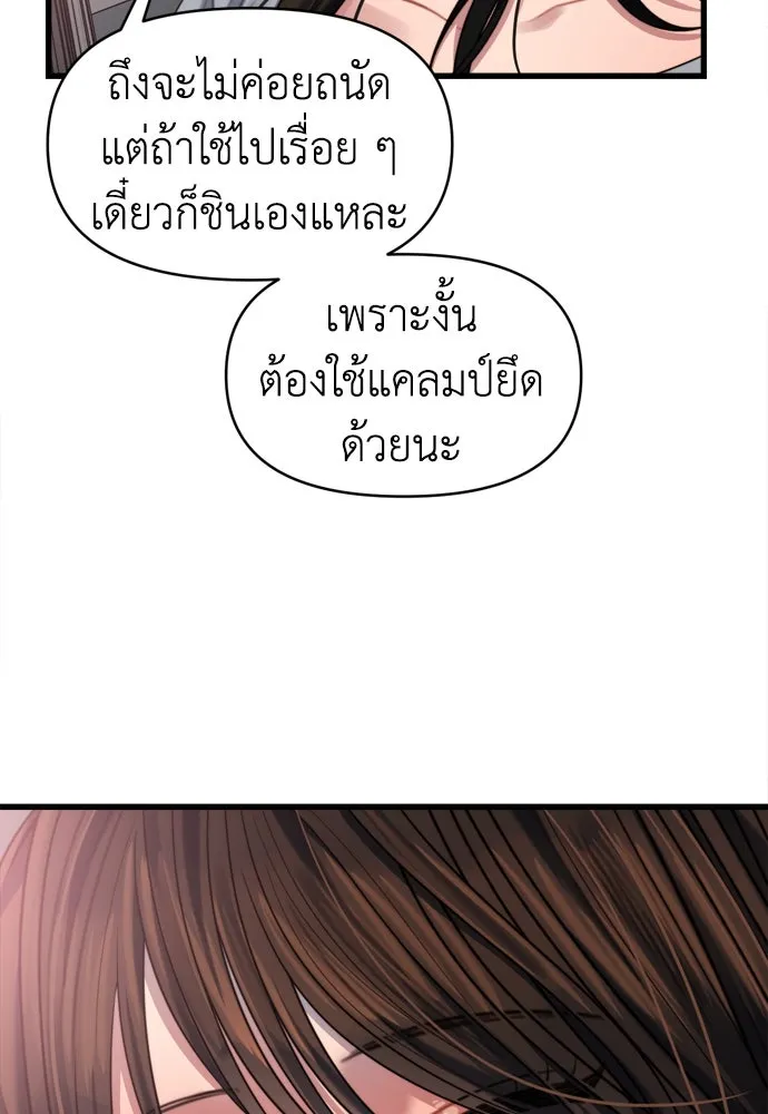 ปรารถนารักอันงดงาม ตอนที่ 53 รูปที่ 14