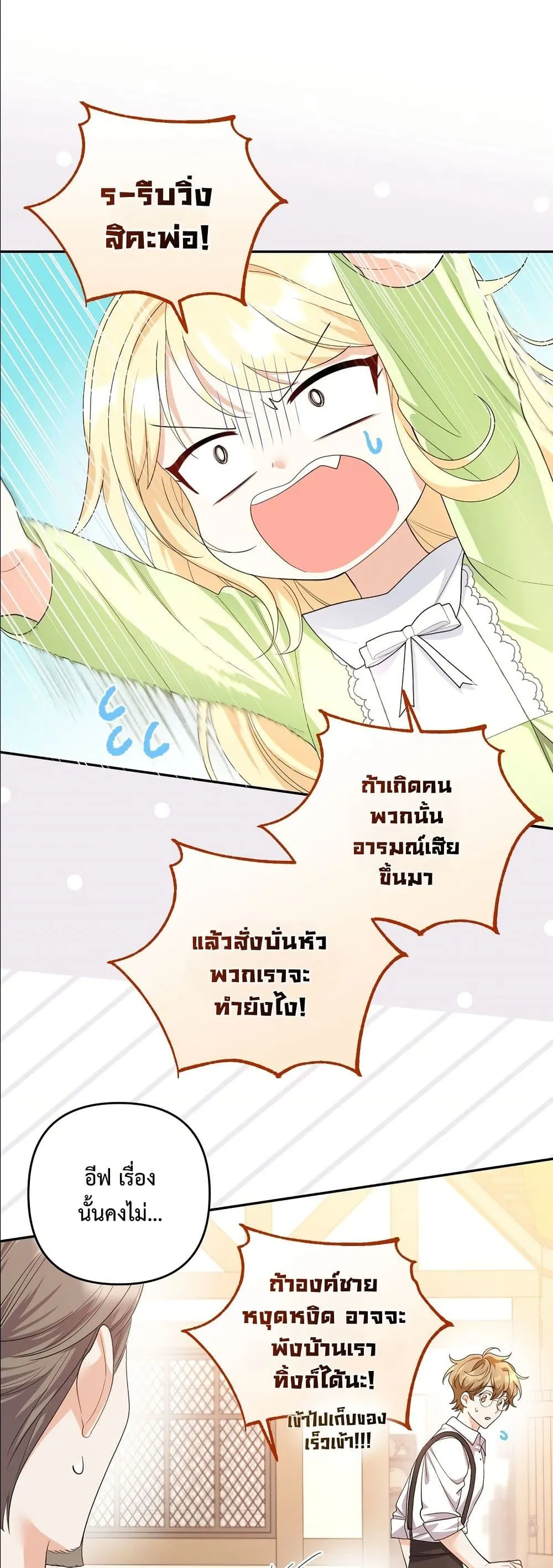 Manga-lc-com อ่านมังงะ อ่านการ์ตูน ออนไลน์ ฟรี I’m the Only Granddaughter of the Strongest Duke ตอนที่ 1 2 3 4 5 6 7 8 9 10 11 12 13 14 ฟรี ไม่มีโฆษณา Manga-lc - อ่าน มังงะ อ่าน การ์ตูน ออนไลน์ อ่านมังงะ ฟรี