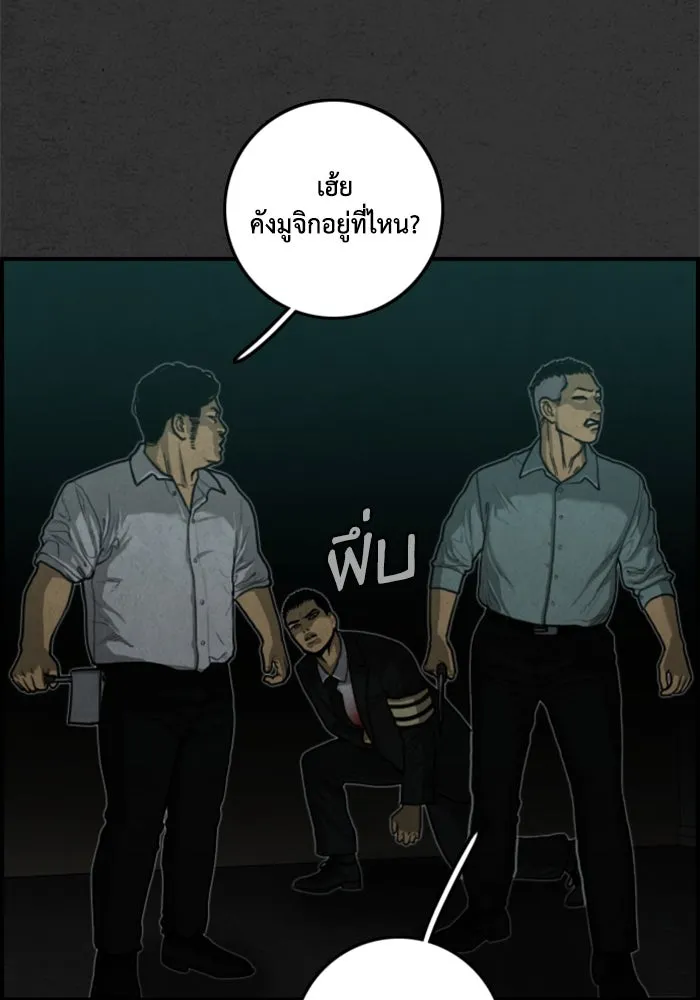 ตกศพสยอง ตอนที่ 19 รูปที่ 38