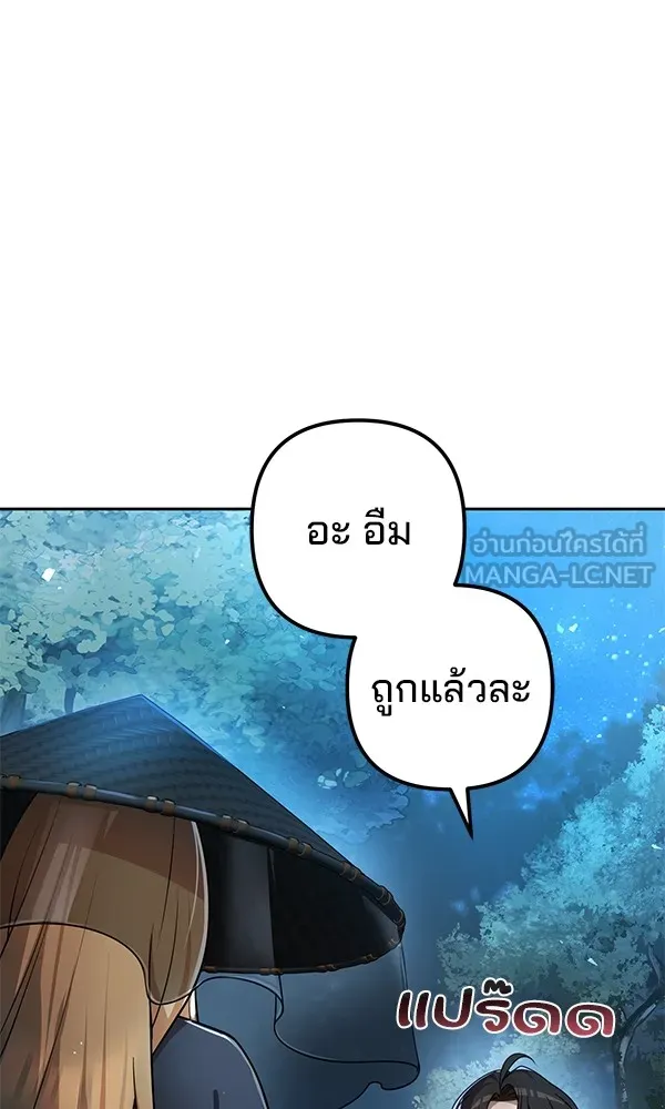 พอแล้วขันที อยากมีเจ้าโลก ตอนที่ 18 รูปที่ 33