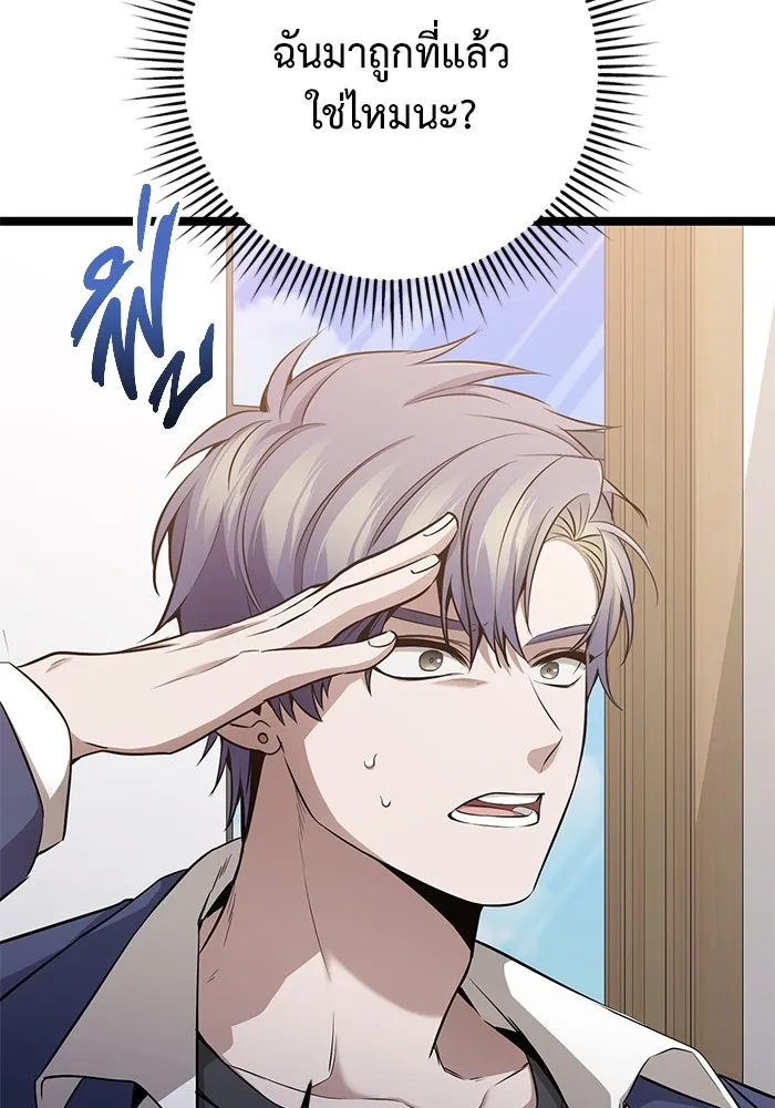 ราชินีนักบู๊ ตอนที่ 32 รูปที่ 32