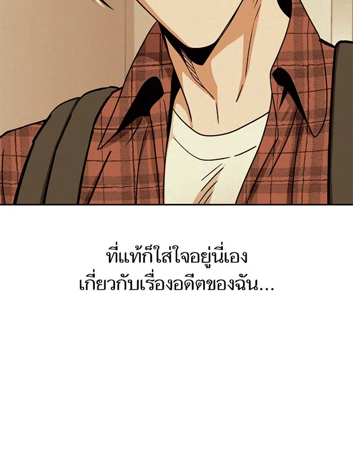 โชคชะตานำพารัก ตอนที่ 74 คนเดียวเท่านั้น รูปที่ 55