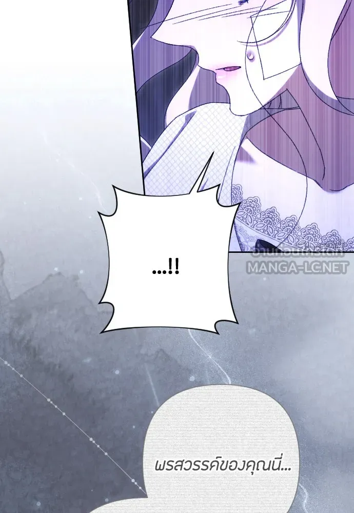 แด่ใจที่ไร้รัก ตอนที่ 58 รูปที่ 18